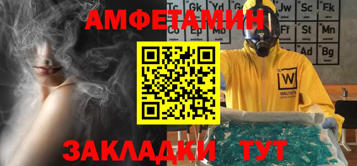 АМФЕТАМИН  Вход с VPN  АМФ  Амфетамин 98%  Альметьевск 