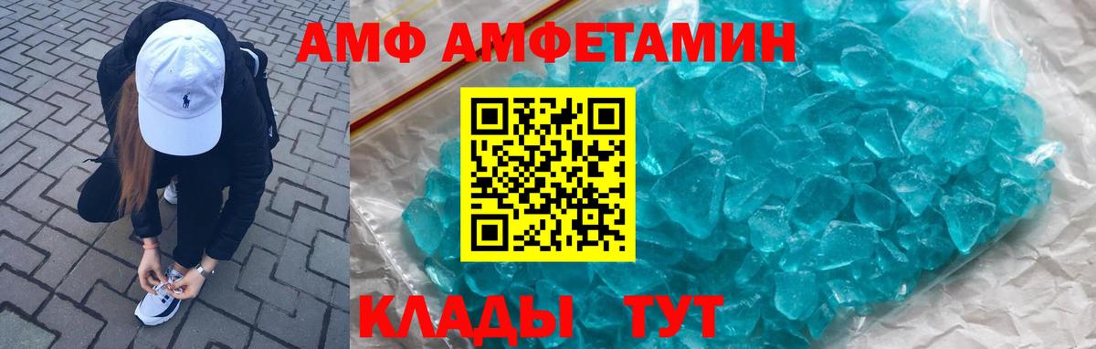 АМФЕТАМИН 97% Альметьевск