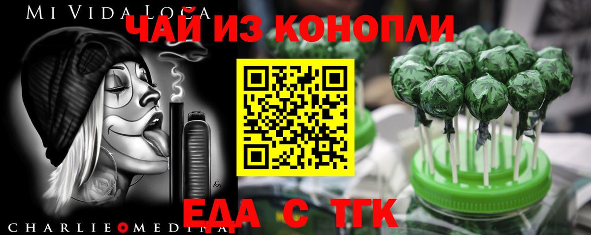 Canna-Cookies конопля Альметьевск