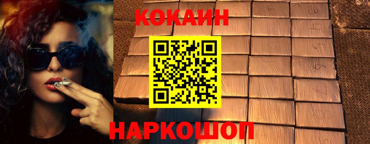 COCAIN 98% Альметьевск