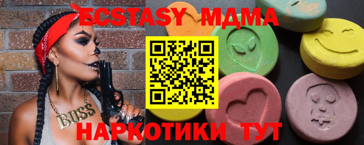 Экстази mix Альметьевск