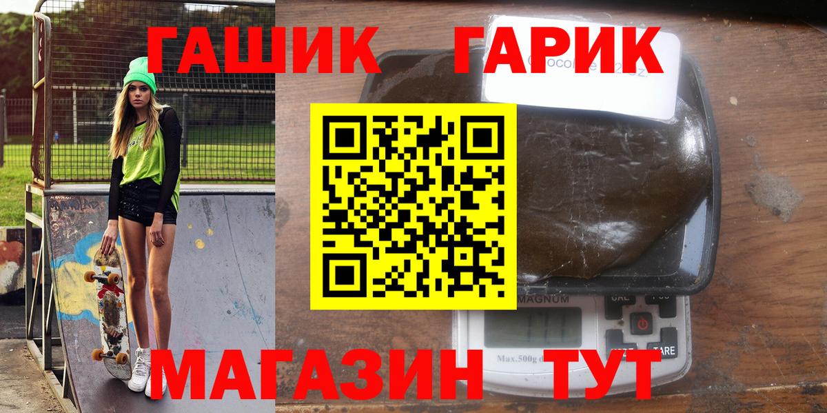 Гашиш 40% ТГК  магазин продажи   Альметьевск  Вход с VPN 