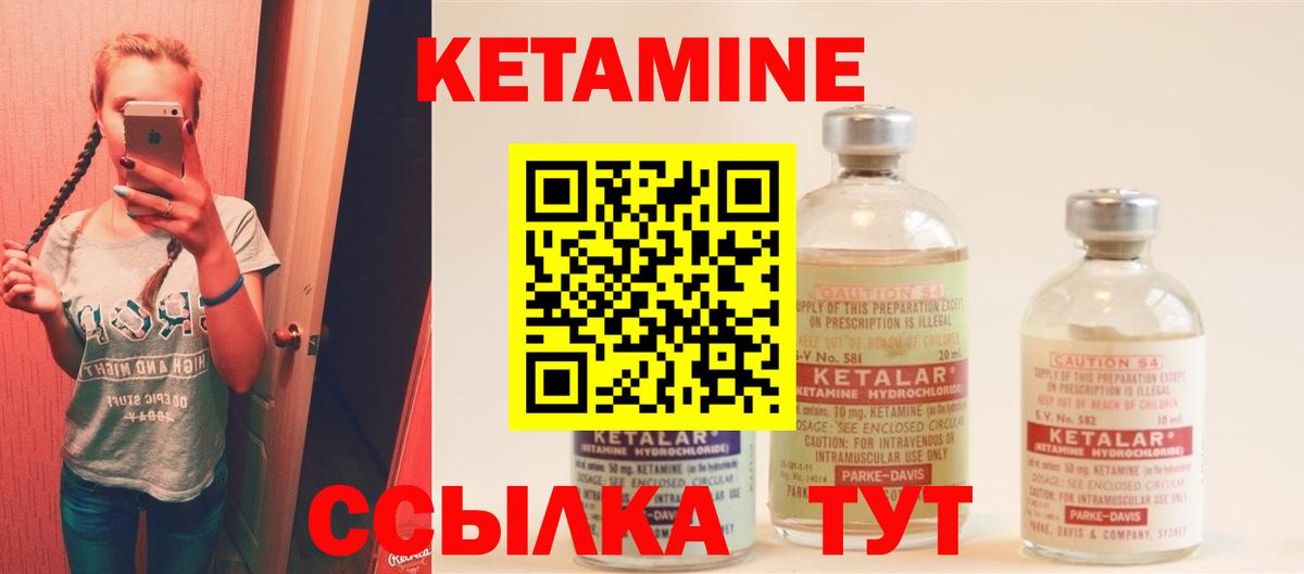 КЕТАМИН ketamine  Кетамин ketamine  Вход с VPN  Альметьевск 