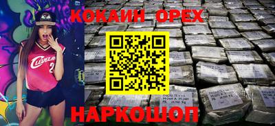 кокаин Обнинск
