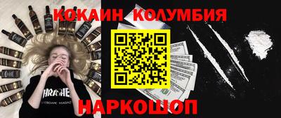 кокаин Обнинск
