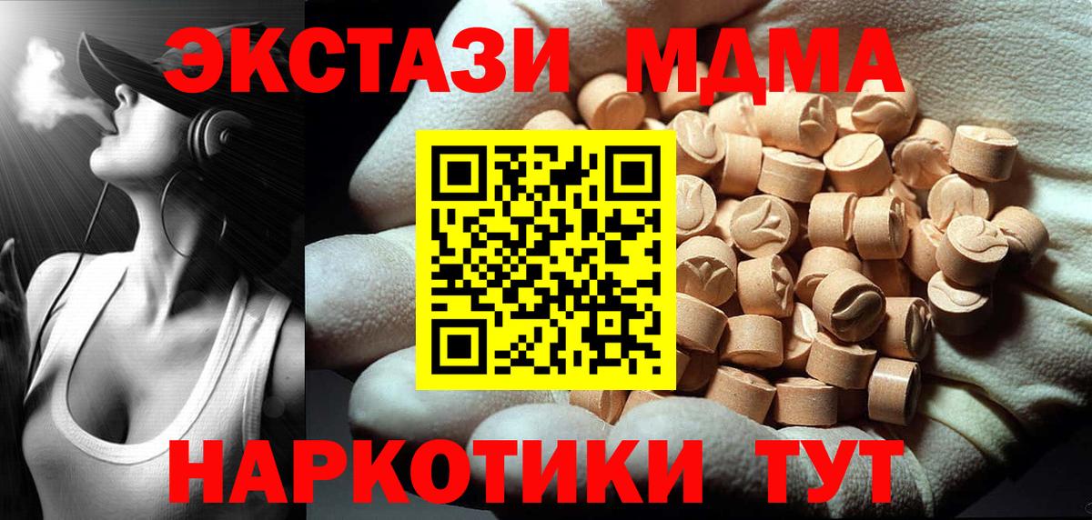 Альметьевск  МДМА молли  Вход с VPN  MDMA VHQ 