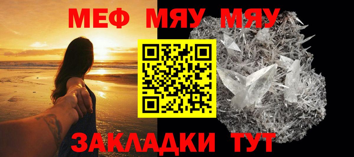 Мефедрон мяу мяу  МЯУ-МЯУ  Альметьевск  Вход с VPN  МЕФ мяу мяу 