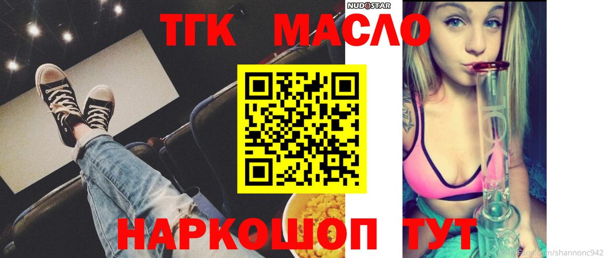 Дистиллят ТГК гашишное масло Альметьевск