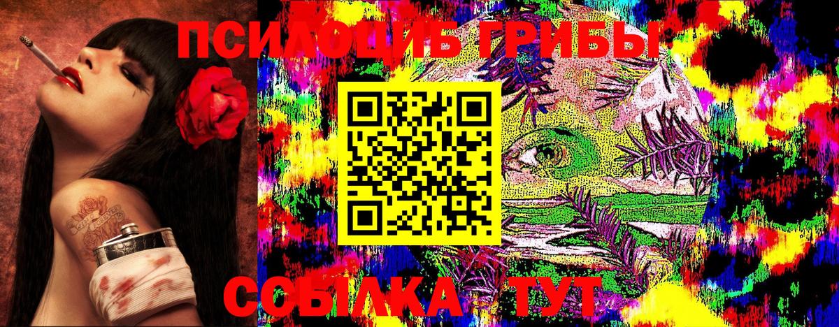 Галлюциногенные грибы мухоморы Альметьевск