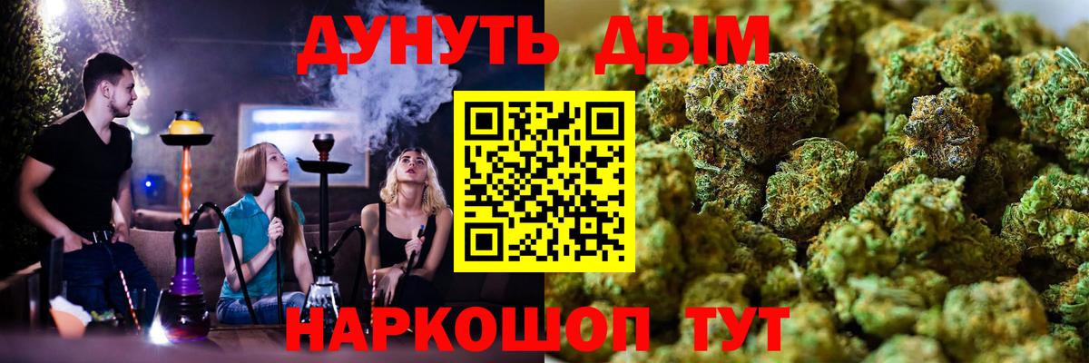 Марихуана THC 21%  Вход с VPN  Каннабис MAZAR  Альметьевск 